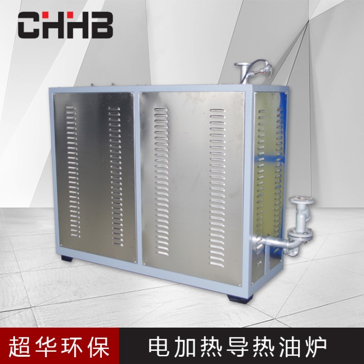 江蘇超華導熱油加熱器  反應釜攪拌罐專用 電加熱導熱油爐 電鍋爐