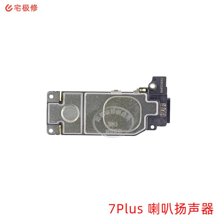 手機揚聲器 外放喇叭 話筒 內置免提 適用iPhone 7Plus