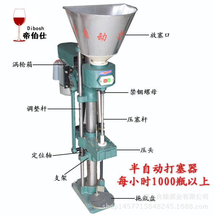 防盜蓋半自動自動封口機單頭電動打塞機葡萄酒的軟木塞打塞器