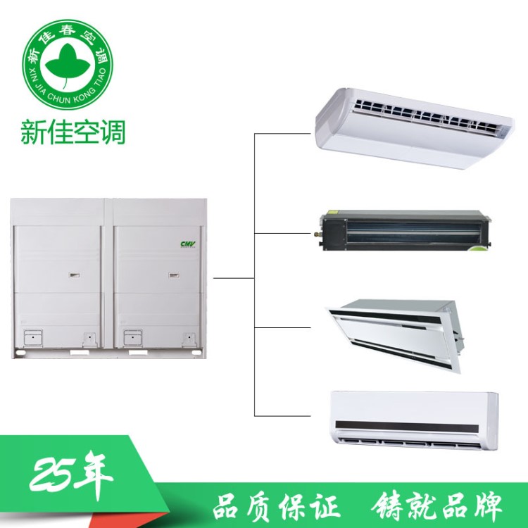 一拖多多聯(lián)機(jī) 家用CMV-V80WA多聯(lián)機(jī) 費(fèi)用低適用廣