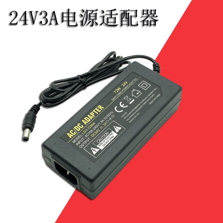 直銷24V3A直流穩(wěn)壓開關(guān)電源適配器飲水機(jī)水泵凈水器2A1.充電線