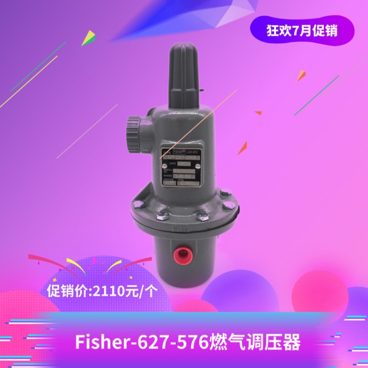 代理 FISHER 627-576減壓閥 費希爾調(diào)節(jié)閥2寸氣體減壓閥