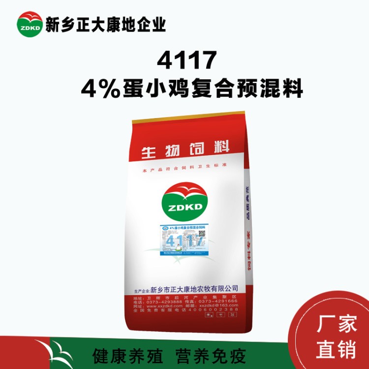 新乡正大康地厂家直销批发蛋鸡饲料4%青年期预混料壮筋骨改善产蛋