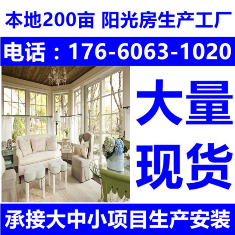 山德州樂陵禹城 鋁合金天窗閣樓天窗斜屋面定制陽光房地下室透氣