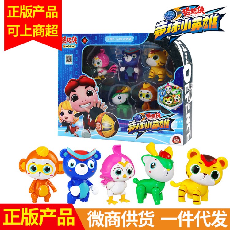 錦江豬豬俠超星萌寵競球小英雄 鐵拳虎火焰鶴兒童公仔手辦玩具