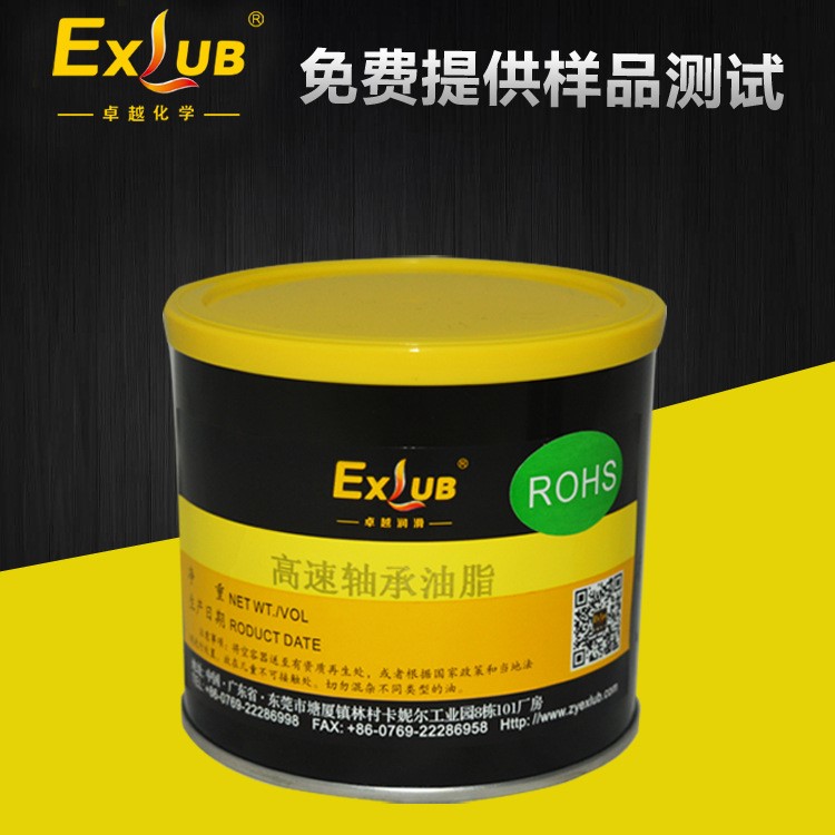 供應EXLUB PG481汽車玻璃升降器潤滑脂 軸承用潤滑油脂