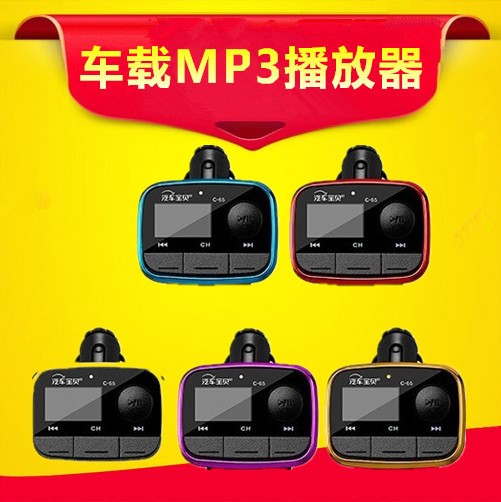 汽車寶貝車載mp3播放器車用usb充電器音樂U盤轉接口 點煙器式