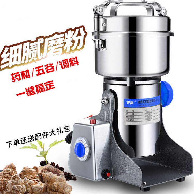 西廚600g中藥粉碎機家用五谷雜糧磨粉機多功能小型電動超細研磨機