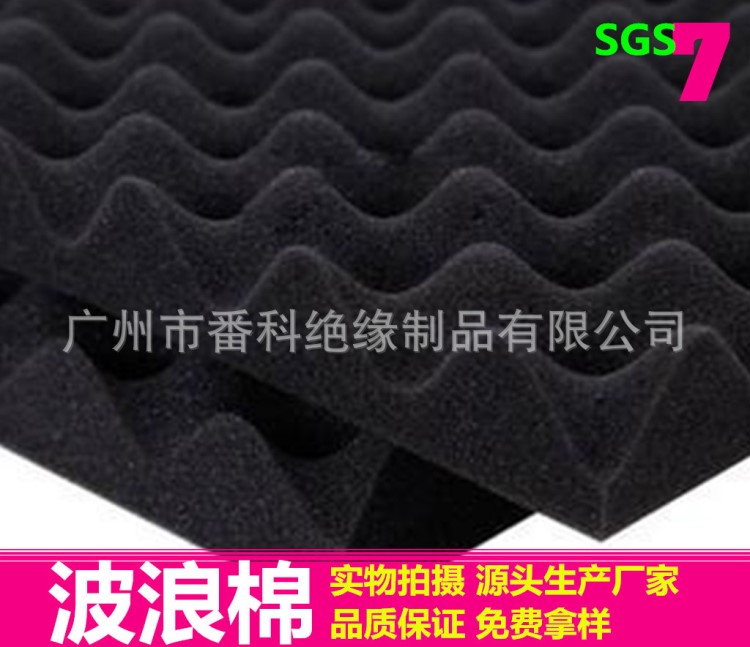供應(yīng)2 2.5 5CM黑色波浪棉 隔音材料 PU雞蛋海棉 音響吸音綿