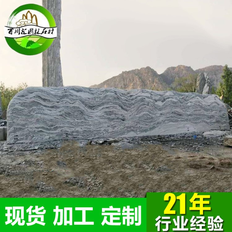 供應(yīng)大型泰山石秦嶺花紋石 灰白色可刻字別墅公園泰山石擺件批發(fā)