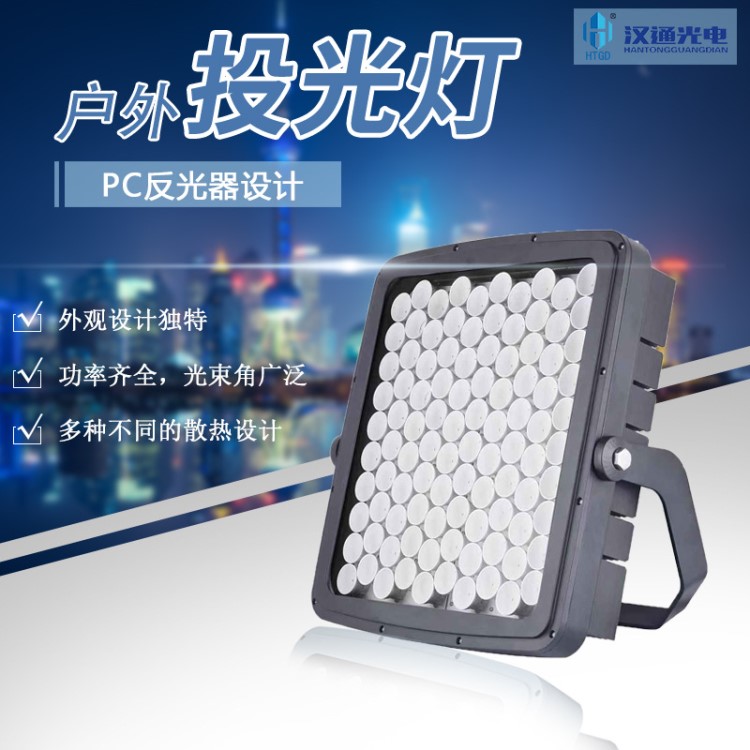 280W投光燈HT-B廣場投光燈400W廣場照明 港口碼頭專用投光燈1000W