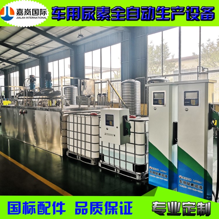 廠家定制 生產(chǎn)車用尿素設(shè)備 數(shù)控操 節(jié)能 配備提過濾裝置