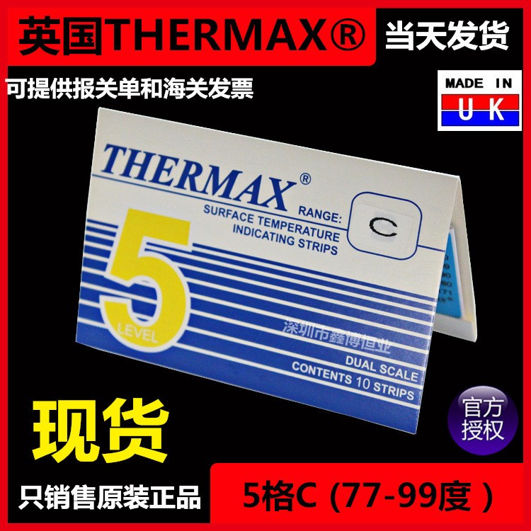 现货5格C级 77-99度英国THERMAX变色示温片英国TMC不可逆温度贴纸