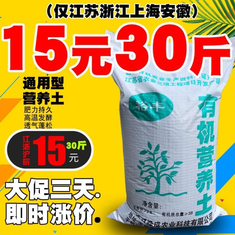 30斤裝包郵通用營(yíng)養(yǎng)土多肉土包郵大包花泥種花種菜種土有機(jī)肥