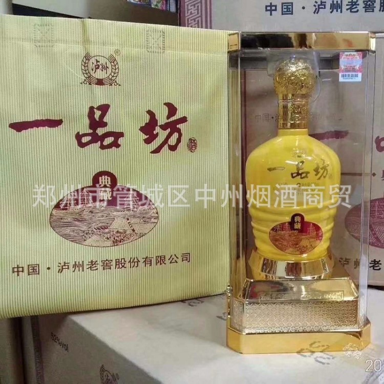 白酒批發(fā)52度濃香型白酒 瀘州一品坊典藏黃色包裝 一件代發(fā)
