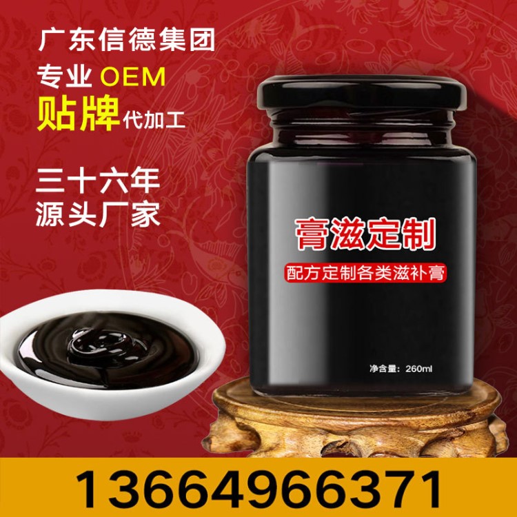 膏滋 膏方 膏方代加工 鹿鞭膏 鹿參膏 袋裝膏滋OEM貼牌代加工