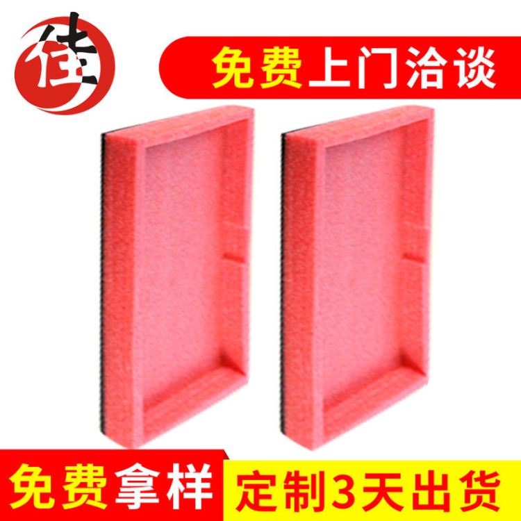 石巖珍珠棉托盤泡棉 寶安防靜電珍珠棉epe粉色 日月佳可定制