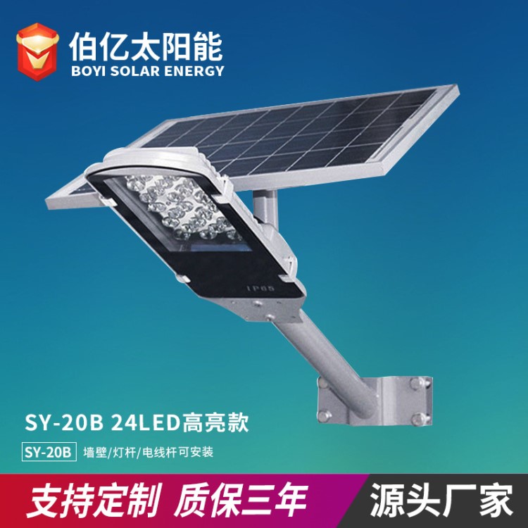 伯亿太阳能防水壁灯户外庭院家用太阳能一体化路灯投光灯 24LED