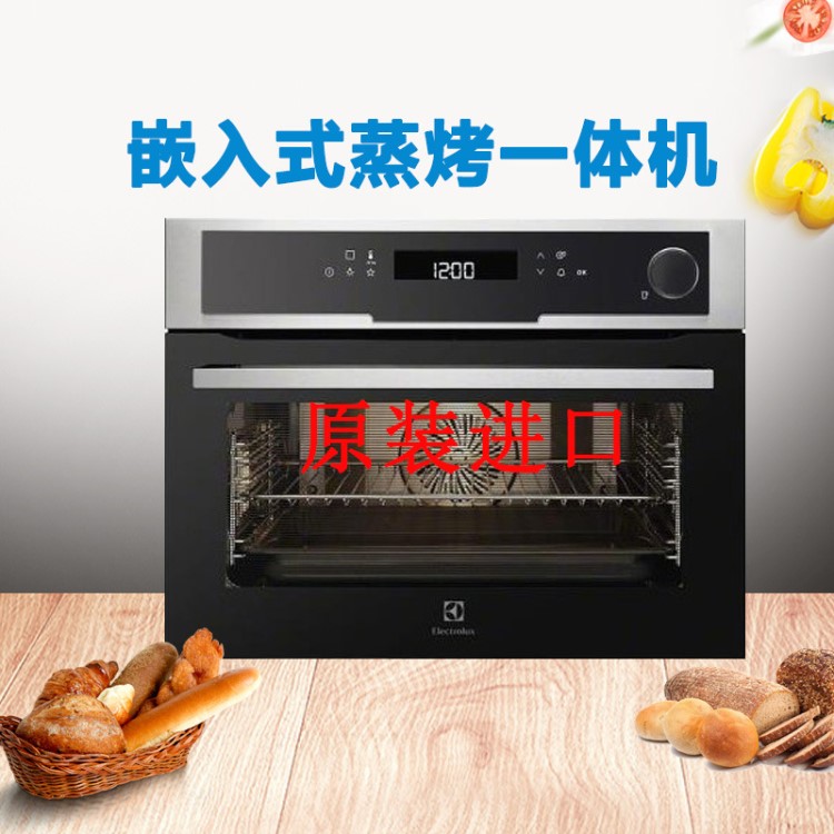 Electrolux/伊莱克斯EVY9741AOX嵌入式蒸烤一体机45公分高端烤箱