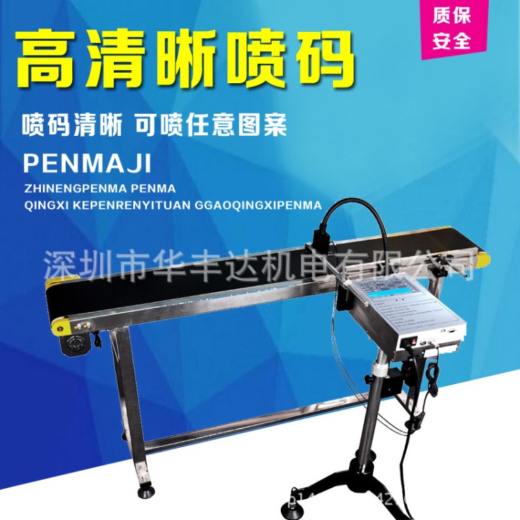 廠家供應噴碼機打碼機油墨噴碼機在線噴碼機深圳噴碼機觸摸屏噴碼