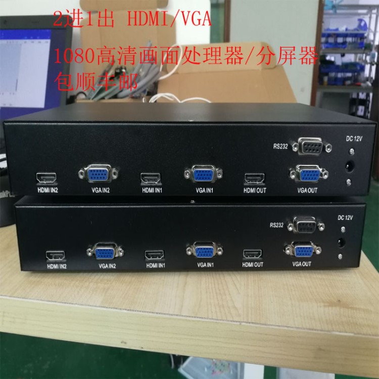畫中畫2路高清畫面疊加摳圖器/任意組合/任意編輯/HDMI/VGA/BNC