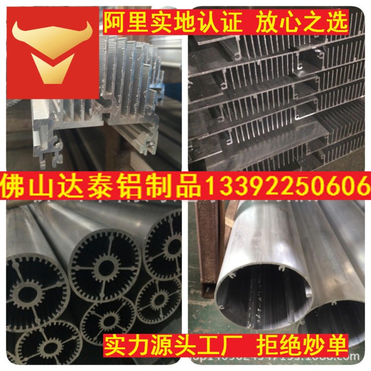 鋁型材生產  工業鋁型材生產擠壓  各種外殼散熱鋁型材生產