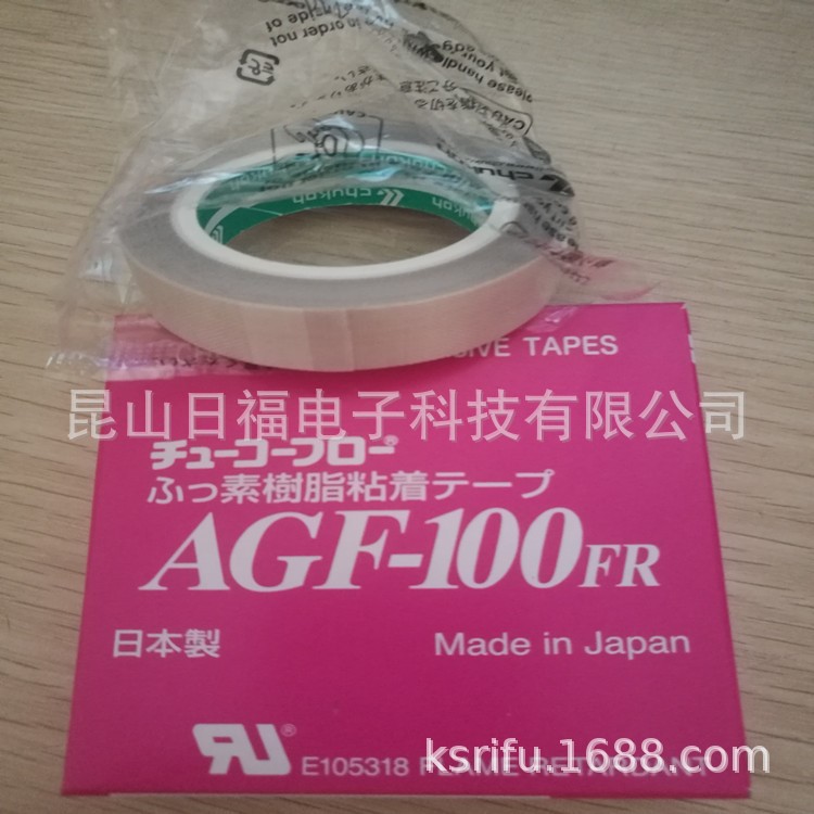 中興化成AGF-100FR鐵氟龍膠帶 日本