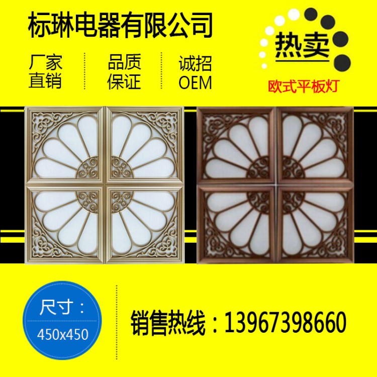集成吊頂450*450 歐式花燈新款 LED平板燈 白色3D雕花藝術