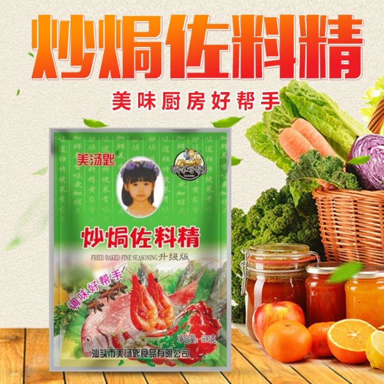 美湯匙炒焗佐料精500g 炒面炒粿炒粉專(zhuān)用調(diào)料腸粉牛肉調(diào)料粉用品