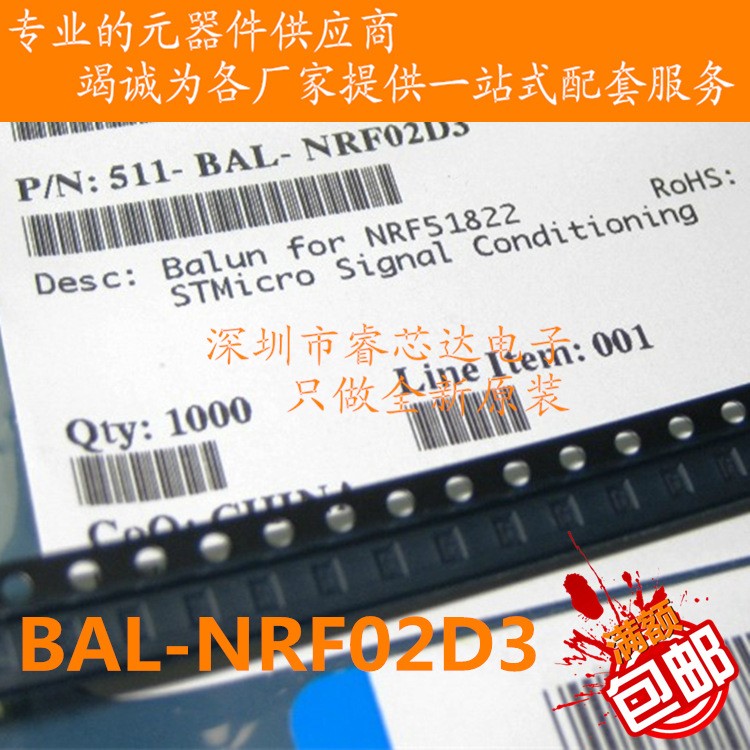 BAL-NRF02D3原裝 WLCSP藍(lán)牙2.4G天線濾波器NRF51822阻抗匹配