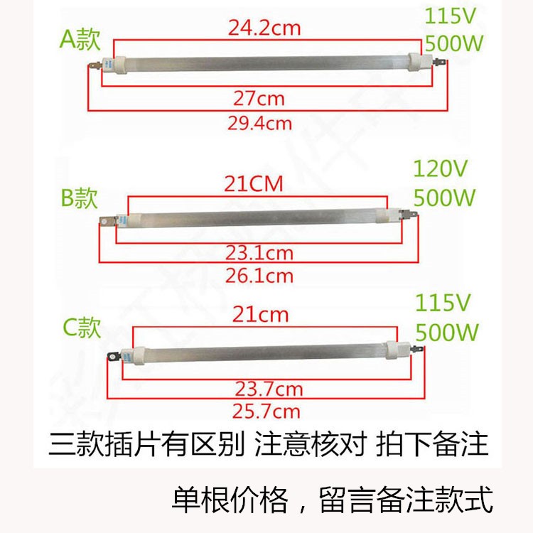 微波爐發(fā)熱管石英加熱管燒烤管光波爐110V500W格蘭仕微波爐配件