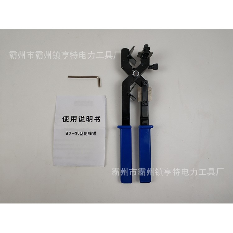 廠家供應SX-30剝皮器剝皮刀高壓電纜絕緣層脫皮鉗