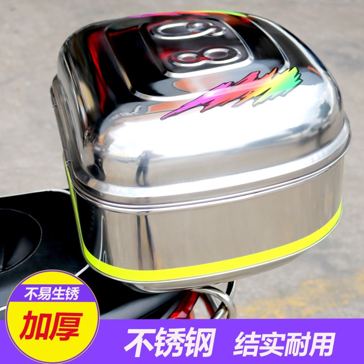 不銹鋼摩托車尾箱后備箱 電動(dòng)車尾箱 大號(hào)加厚儲(chǔ)物箱