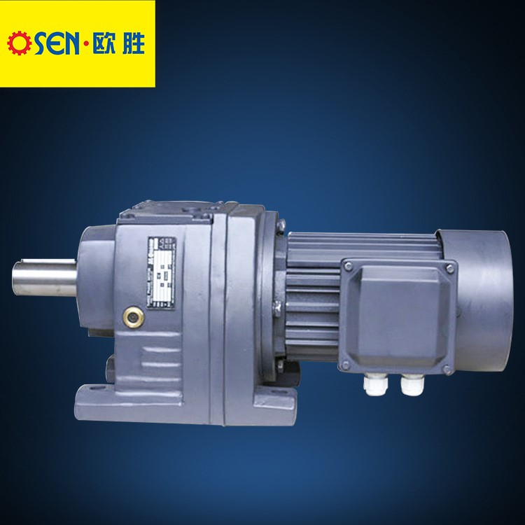 長期供應(yīng)R系列R97-Y7.5KW 低噪臥式同軸式硬齒面 斜齒輪減速機