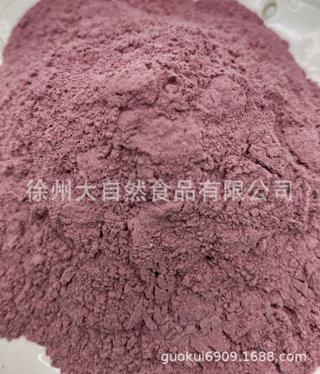 紫薯粉 紫薯全粉甘薯地瓜粉 熟粉 烘焙食品原料 贴牌代加工 OEM