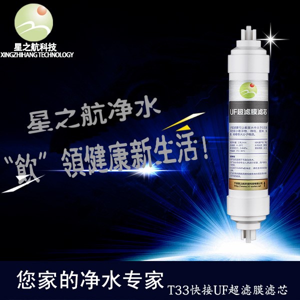 凈水器配件韓式濾芯超濾機通用聚醚砜UF超濾膜二分口廠家直銷