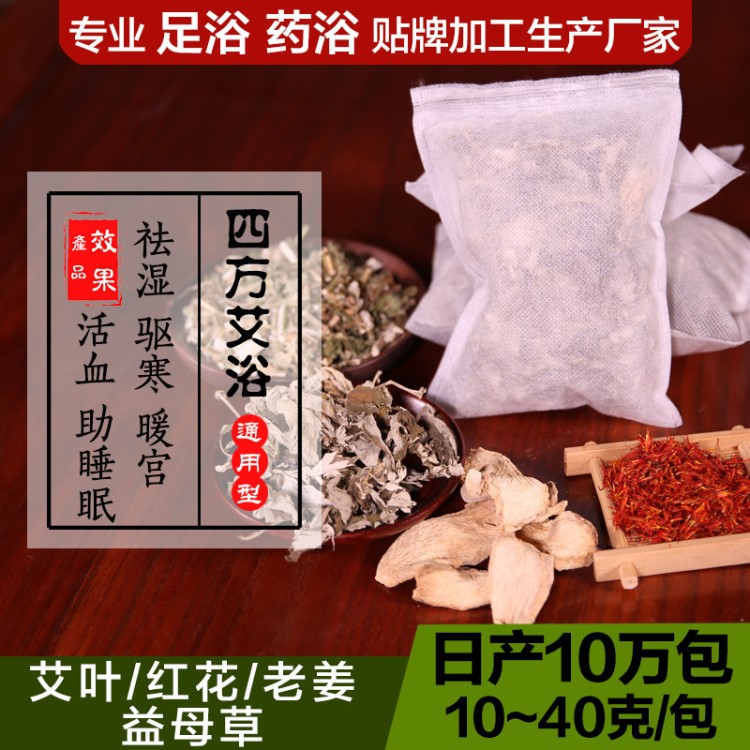 艾草艾葉紅花干姜泡腳足浴包貼牌生姜粉養(yǎng)生中草藥泡腳藥包代加工