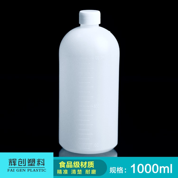 塑料试剂瓶1000ml试剂瓶  细口瓶 水剂瓶 窄口瓶 小口试剂瓶