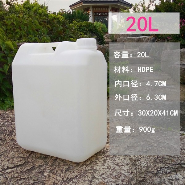 加厚25L15食品級塑料桶水桶30公斤方酒桶10kg20升扁花生油壺桶2.5