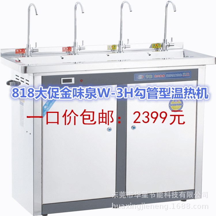 金味泉勾管型 4個龍頭 溫?zé)釞C 直飲水機 工廠學(xué)校醫(yī)院商用