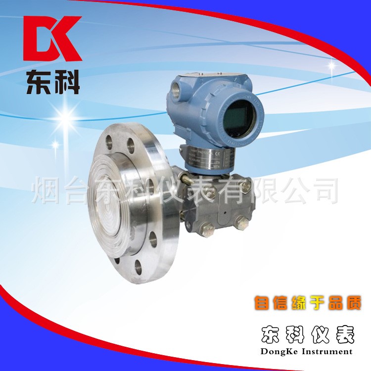 【廠家直銷】3051智能單法蘭液位傳感器 壓力變送器