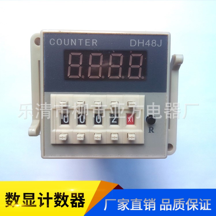 直销数显电子计数器DH48J-8预置计数器220V 8脚机械计数批发