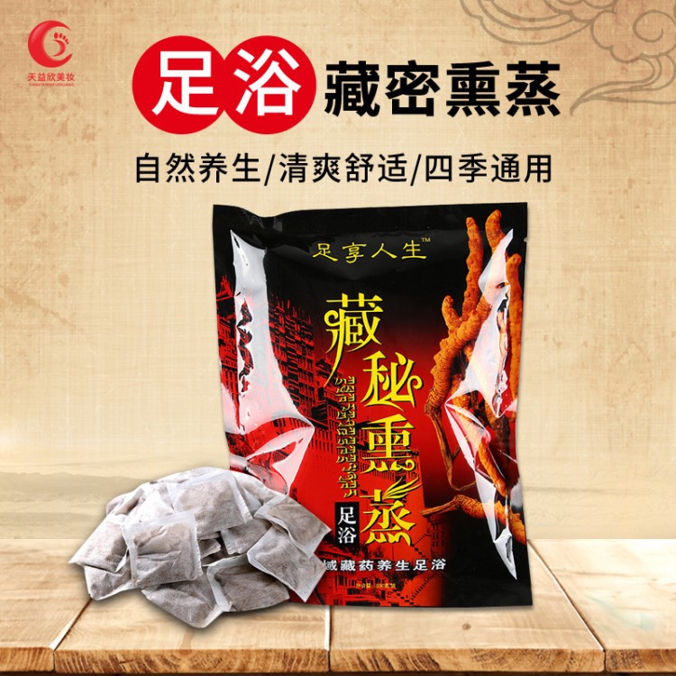 生產(chǎn)批發(fā)足浴粉藏秘熏蒸泡腳粉浴足藥泡腳550g工廠直銷