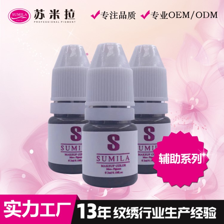 廠家批發(fā)定做加工貼牌紋眉紋眼線紋唇小樣色料 輔助紋繡色料