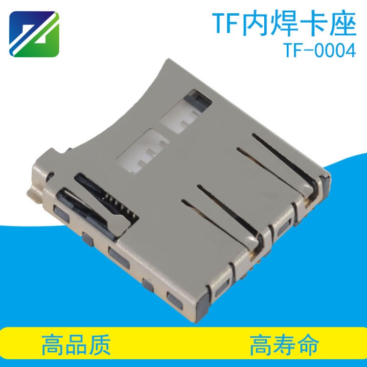 TF卡座1.85H內焊8P雙壓彈片PUSH推推式tf卡座批發TF卡槽