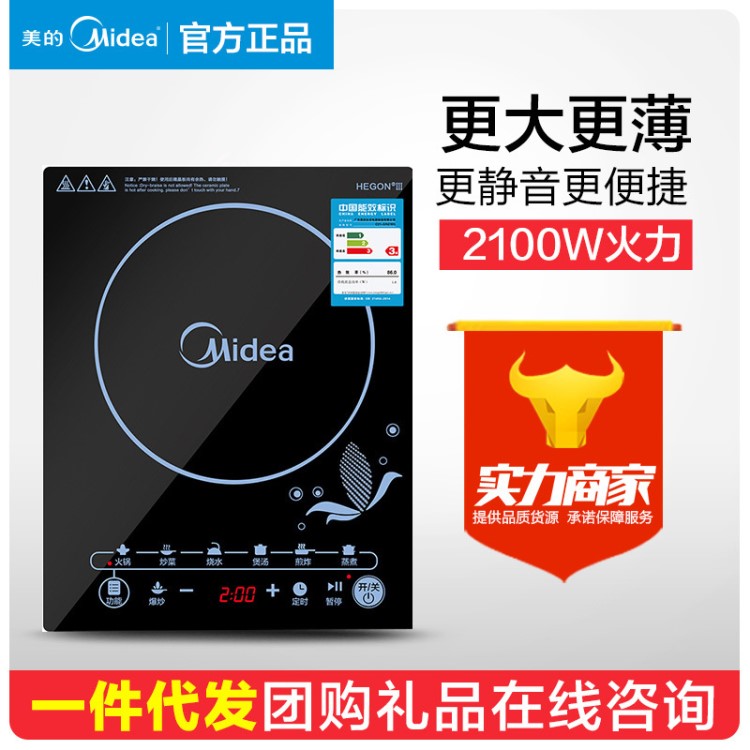 Midea/美的 C21-SN2105電磁爐多功能 家用大火力火鍋爐湯鍋觸摸