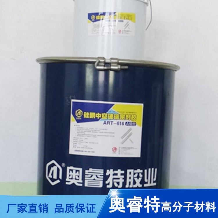 廠家批發616雙組份（大桶）直銷中空玻璃硅酮密封膠 歡迎訂購