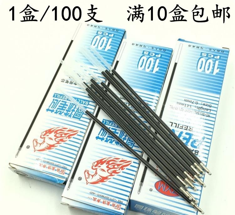 自由馬HO-583專用筆芯 808原子筆芯 0.7筆芯 圓珠筆替芯100支/盒