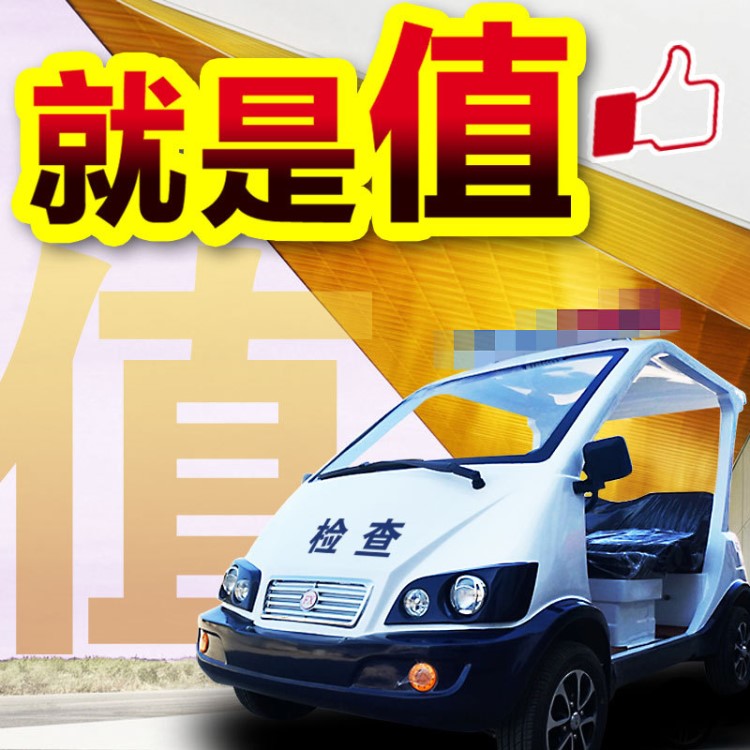 廠家新款電動(dòng)觀光車 全封閉景區(qū)旅游 敞篷保安城管電動(dòng)巡邏車四輪