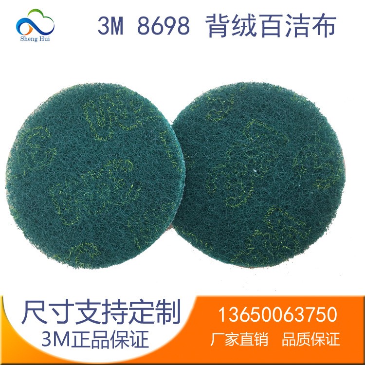 3M工業百潔布8698綠色植絨圓盤菜瓜布拉絲除銹尼龍片4寸5寸6寸